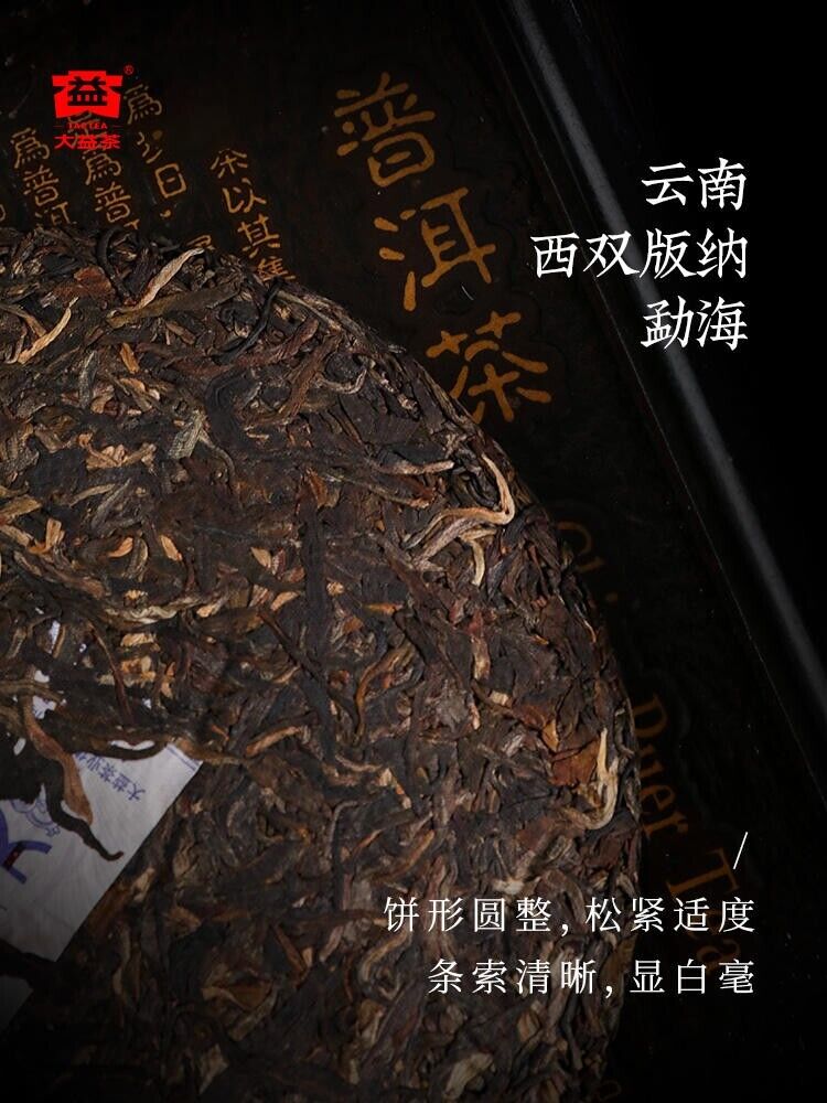 1601 Menghai BA DA SHAN puer Tea DAYI pu er 2016 UNCOOKED pu erh cake 大益普洱茶,357g