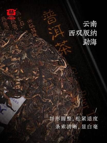 1601 Menghai BA DA SHAN puer Tea DAYI pu er 2016 UNCOOKED pu erh cake 大益普洱茶,357g