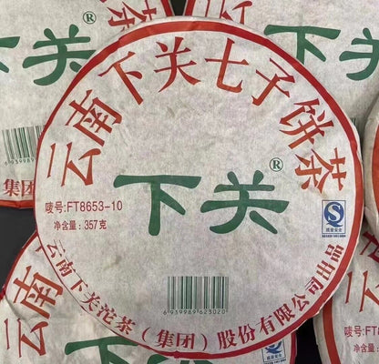 2010 CHI TSE Raw Puer Tea Iron Cake T8653 XiaGuan Tuocha Ancient Tree Pu'er 357g