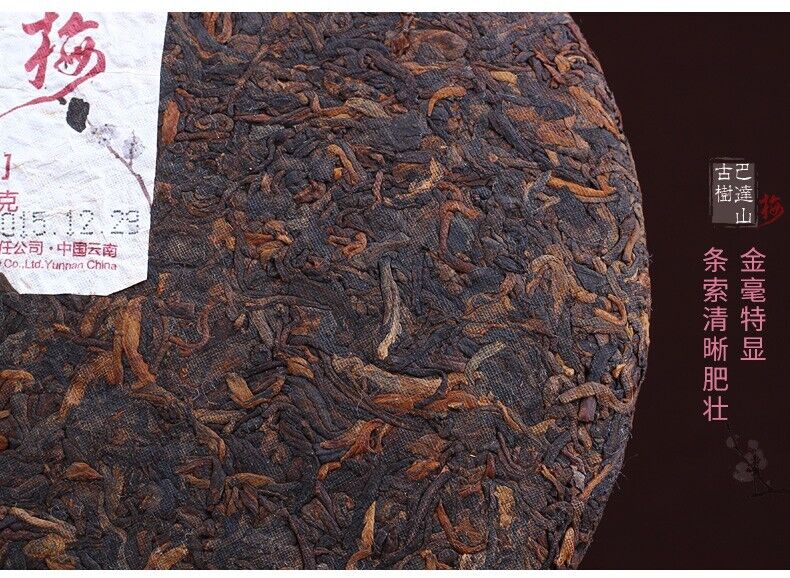 2015 haiwan LAO TONG ZHI Puer Tea Cake,plum blossom Ripe AO MEI Pu erh tee, 400g