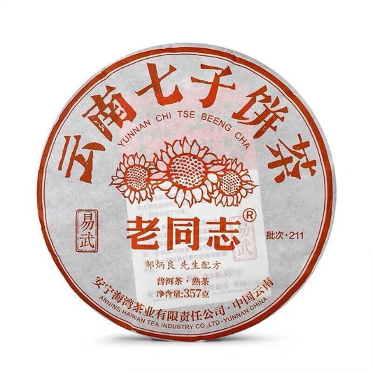 2021 Yunnan LAOT ONG ZHI 211 Haiwan qizi YiWu Ripe Puer Shu Pu erh Tea tee 357g