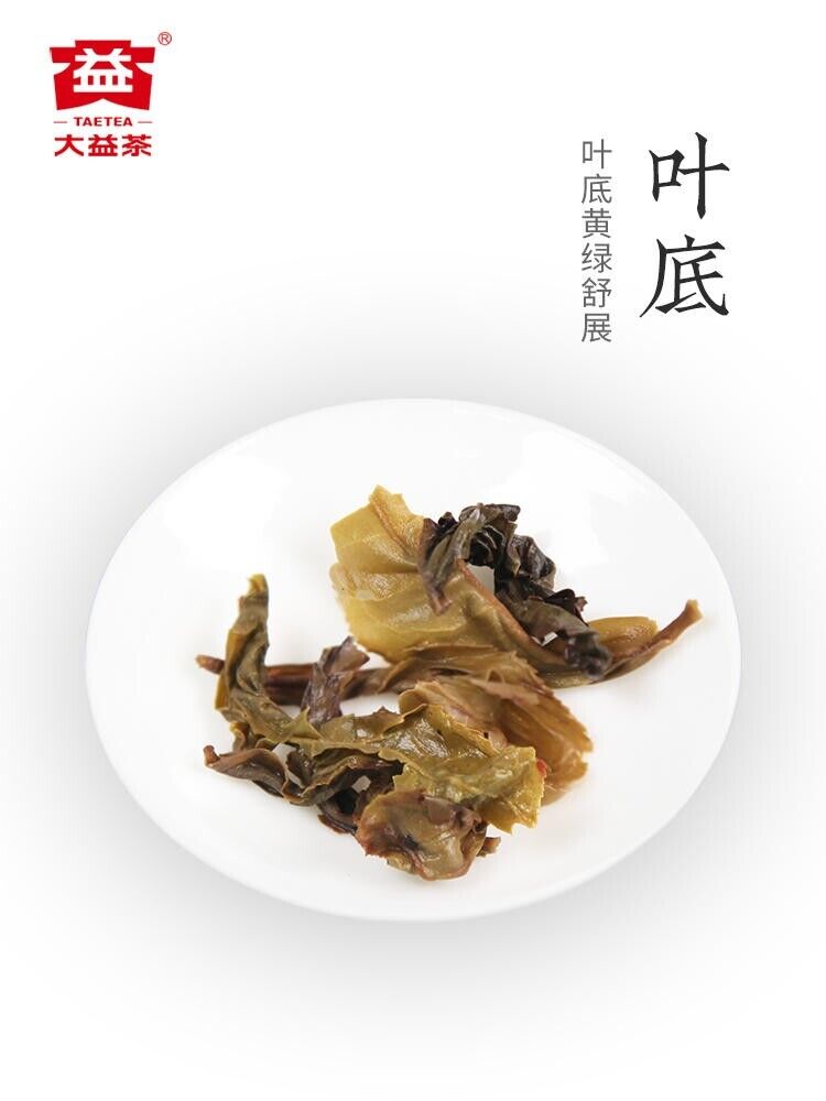 2014 Yunnan Menghai Dayi yi pin sheng Puer TEE 1401 RAW Puerh tea Cake tee, 357g