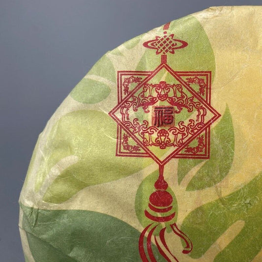 2014 chinatea hong si dai Yunnan qizi pu erh tea cake,中茶 CHINA puer tee cha,357g