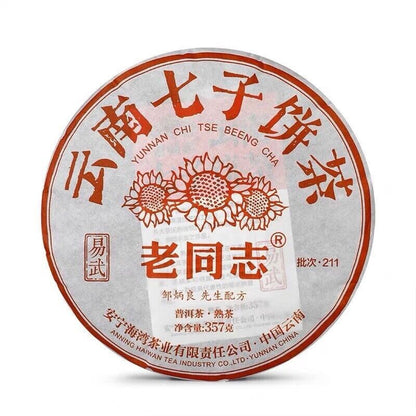 2021 Haiwan Yunnan Qi Zi Bing Shu Puer Batch 211 Yi Wu Area Ripe Pu erh Tea 357g