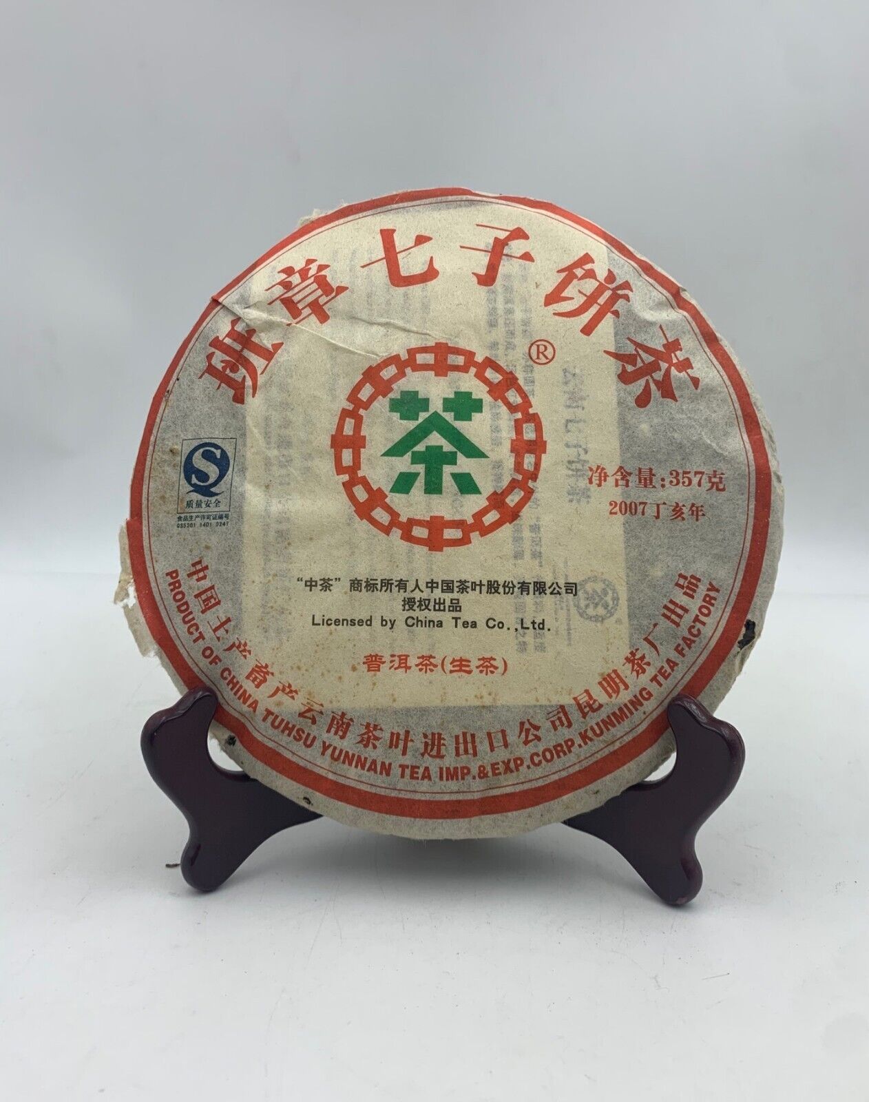 2007 yunnan BAN ZHANG qizi Pu'er raw Tea,CHINATEA sheng Pu-erh Cake Cha tee,357g