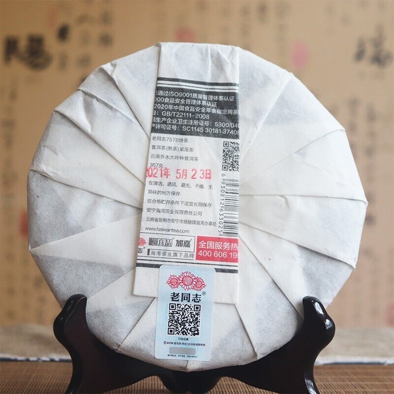 Yunnan Haiwan Lao Tong Zhi Old Comerade 7578 211 Ripe Pu'er Tree Pu-erh Tea 357g