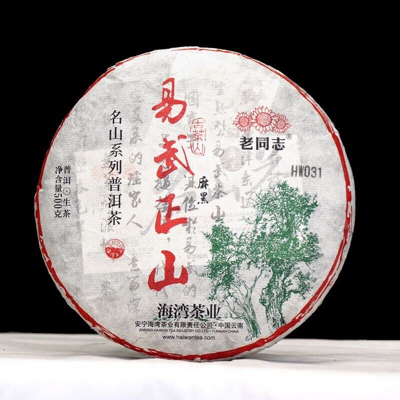 2020 Lao tong zhi Puer,Haiwan Pu-erh Tea Yiwu Old Tree Ma Hei Raw Puerh Tea 500g