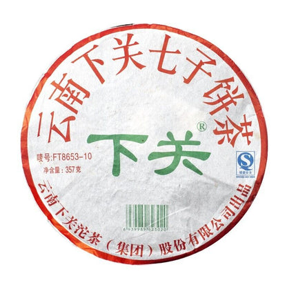 2010 CHI TSE Raw Puer Tea Iron Cake T8653 XiaGuan Tuocha Ancient Tree Pu'er 357g