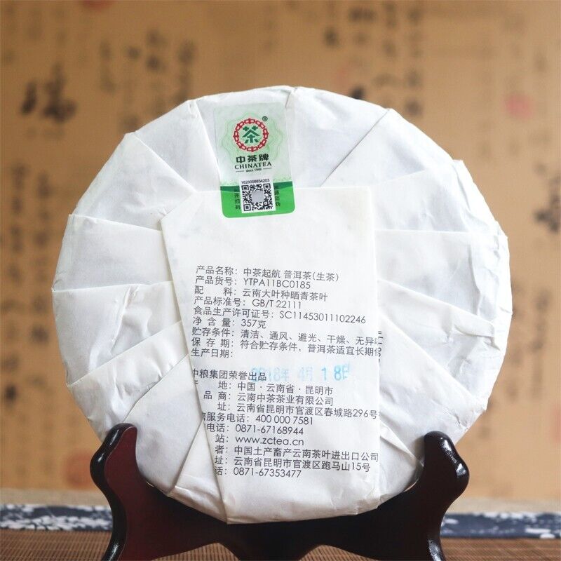 2018 CHINATEA qi hang Pu erh Tea Cake,sheng RAW Pu'er puerh tee,中茶起航普洱生茶饼 357g