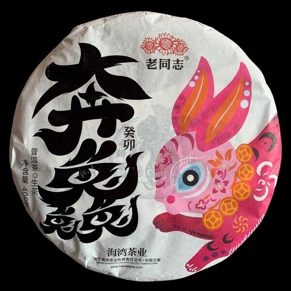 2023 Yunnan Haiwan rabbit year Zodiac Sheng Pu erh Tea Raw er Tee tu cake,357g