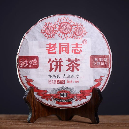 2019 Haiwan TEE 9978 Classic Yunnan Ripe Pu erh Aged Black Tea Puer 357g 老同志普洱茶