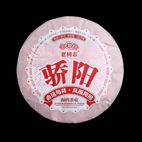 357g,Haiwan Old Comrade Blazing Sun Ripe Pu erh Puer Tea 1st Class Jiao Yang 普洱茶