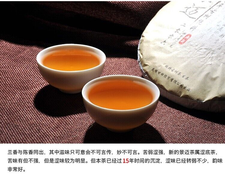 2006 Yunnan Jingmai "Gan tian"spring old tree Qizi Pu erh Tea UnCooked raw Cake