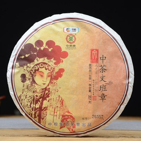 2016 CHINATEA WEN BAN ZHANG Theatre Pu erh Tea Cake,RAW Pu'er Puer tee 中茶普洱,357g