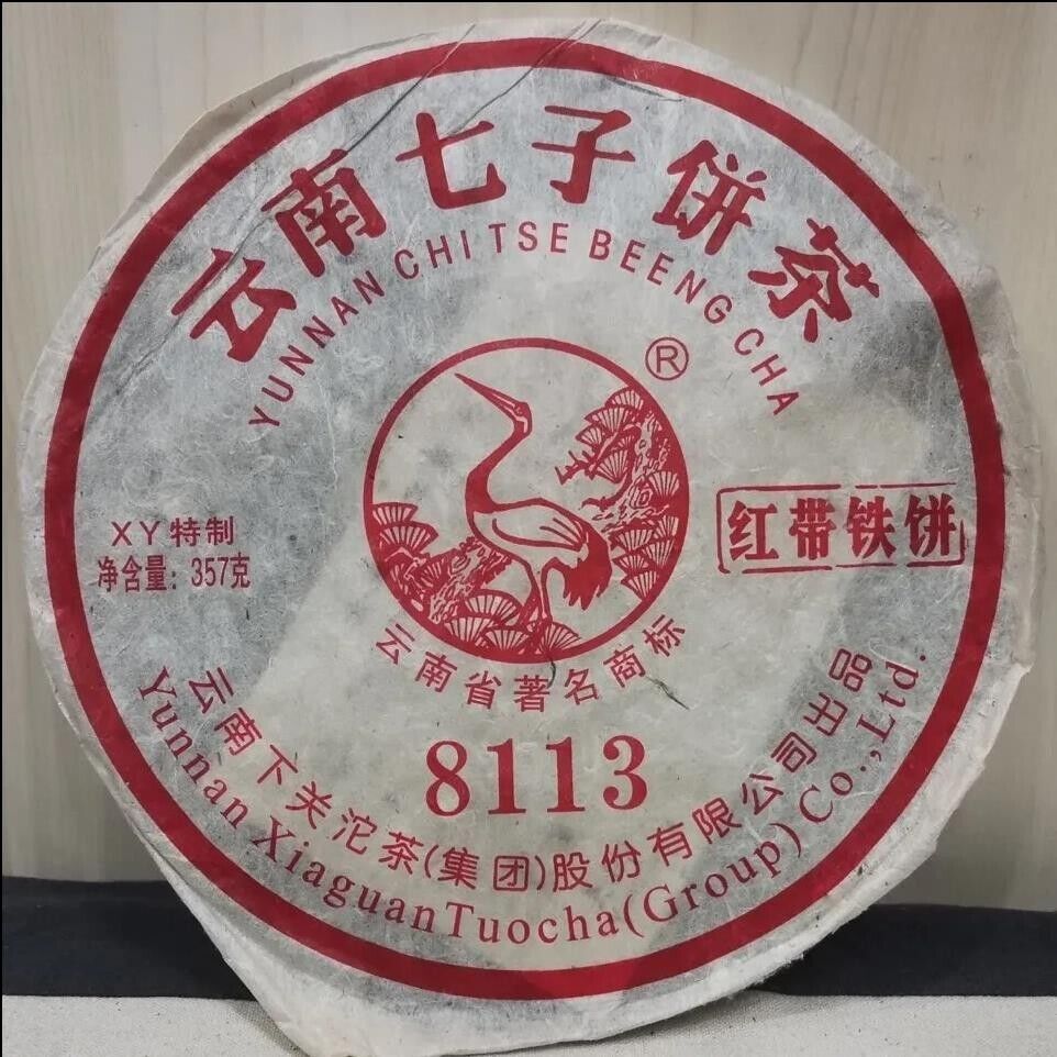 2011 XY Red Belt Iron Cake 8113 Xiaguan Raw Pu erh Tea Factory sheng Puer 357g