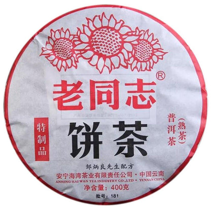 2018 haiwan Old Comrade Puer Tea Cake,Ripe te zhi Pin 181 Pu erh Tee 老同志普洱 400g