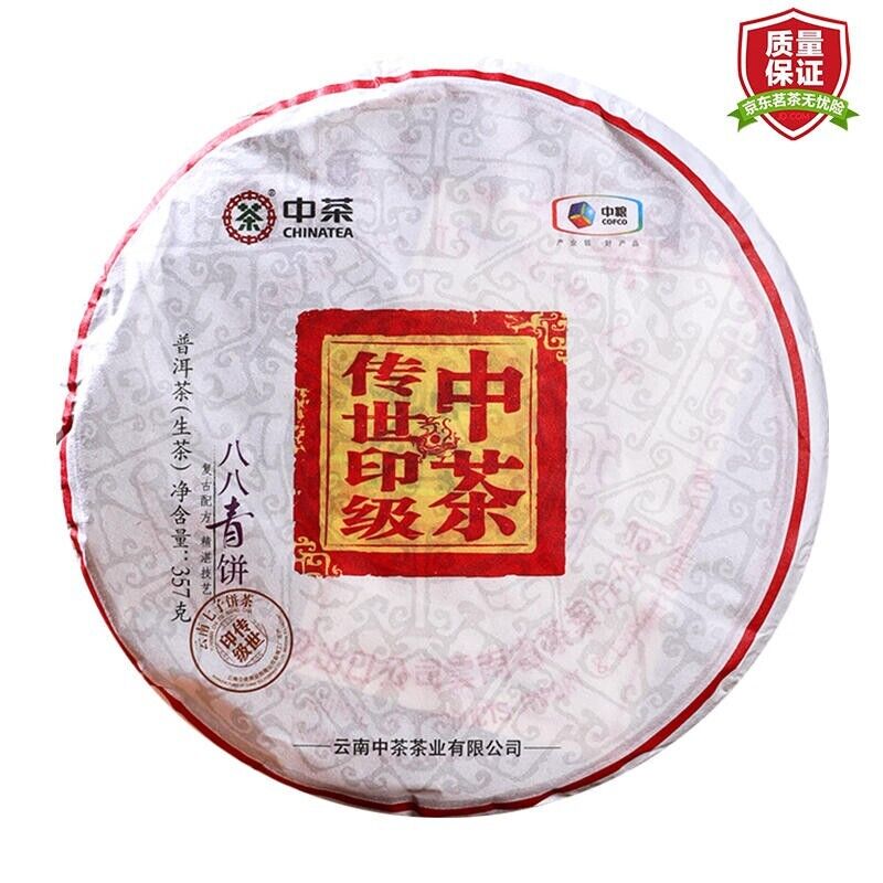 CHINA YUNNAN ChinaTea 88 Green Cake CHUAN SHI Pu'er 2018 Pu-erh Tea Raw Tee,357g