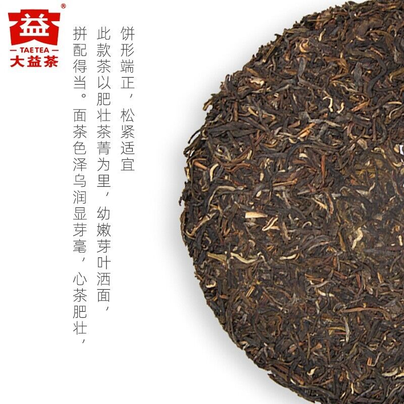 7582 China Yunnan Pu-erh qizi Raw Puer TAETEA Dayi 2201 Pu'er Tea Cake 大益普洱,357g