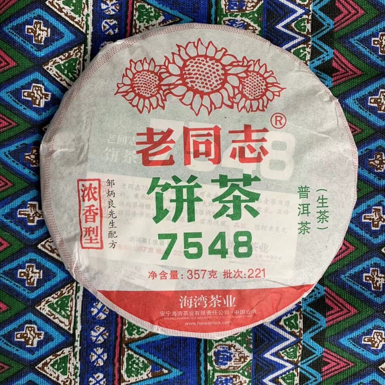 2022 Haiwan LAO TONG ZHI 221 Old Comrade 7548 Pu-erh Tea Cake RAW puer tee 357g