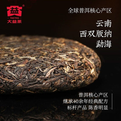 Menghai Dayi 7542 Pu'er Tea Cake 2018 Yunnan TAETEA Puerh Pu-erh 357g Raw Puer