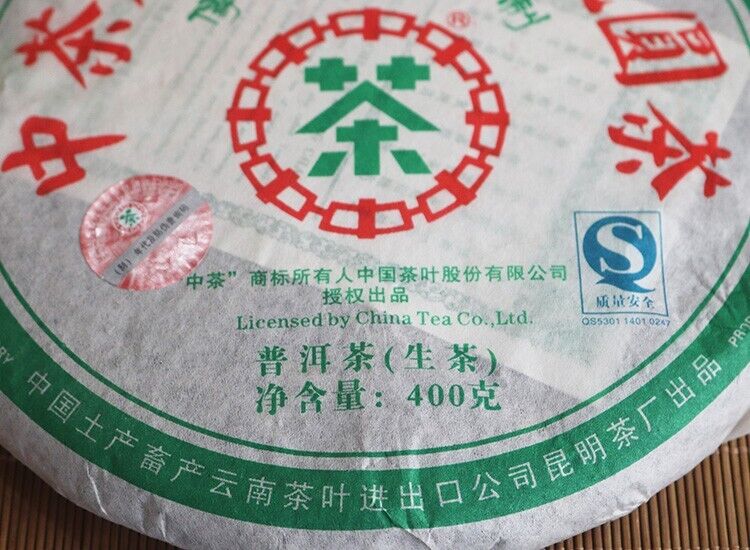 400g, 2007 China Yunnan ZhongCha yiwu YUAN Puerh Pu er Raw Cake tea,puer tee er