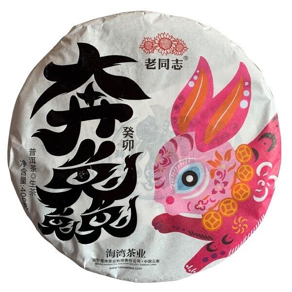 2023 Yunnan Haiwan rabbit year Zodiac Sheng Pu erh Tea Raw er Tee Souvenir, 357g