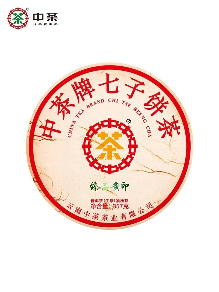 357g, 2021 China zhen pin qizi Puerh Pu er UNCOOKED Cake tea,puer tee erh 中茶普洱茶叶