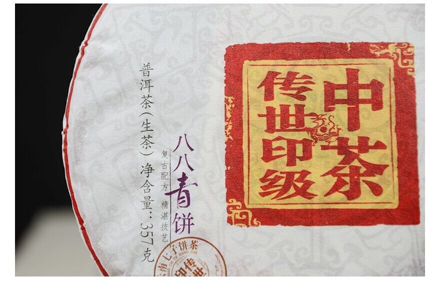 CHINA YUNNAN ChinaTea 88 Green Cake CHUAN SHI Pu'er 2018 Pu-erh Tea Raw Tee,357g