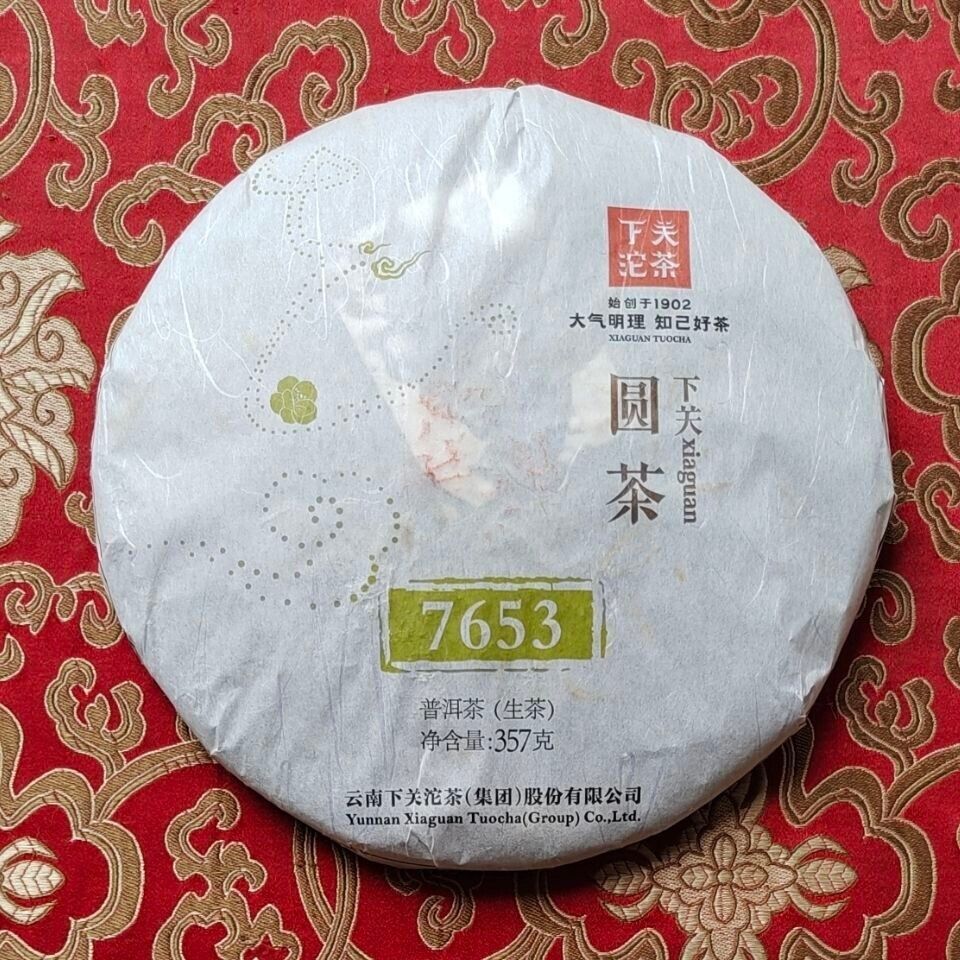 2014 XIAGUAN tuocha T7653 Pu-erh Tea Cake Puer Raw er Yuan Cha tee 下关普洱沱茶, 357g