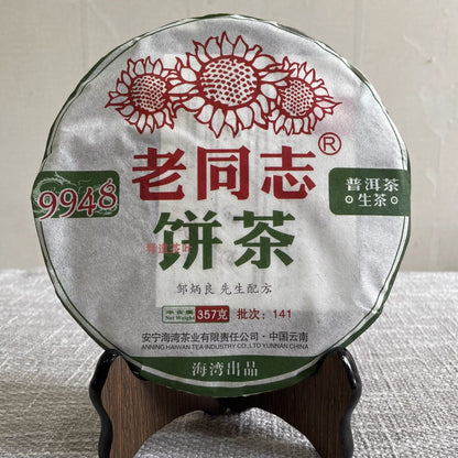 357g,China "Lao Tong Zhi"9948 Menghai Pu erh RAW Tea Cake,Old Comrade puer 141