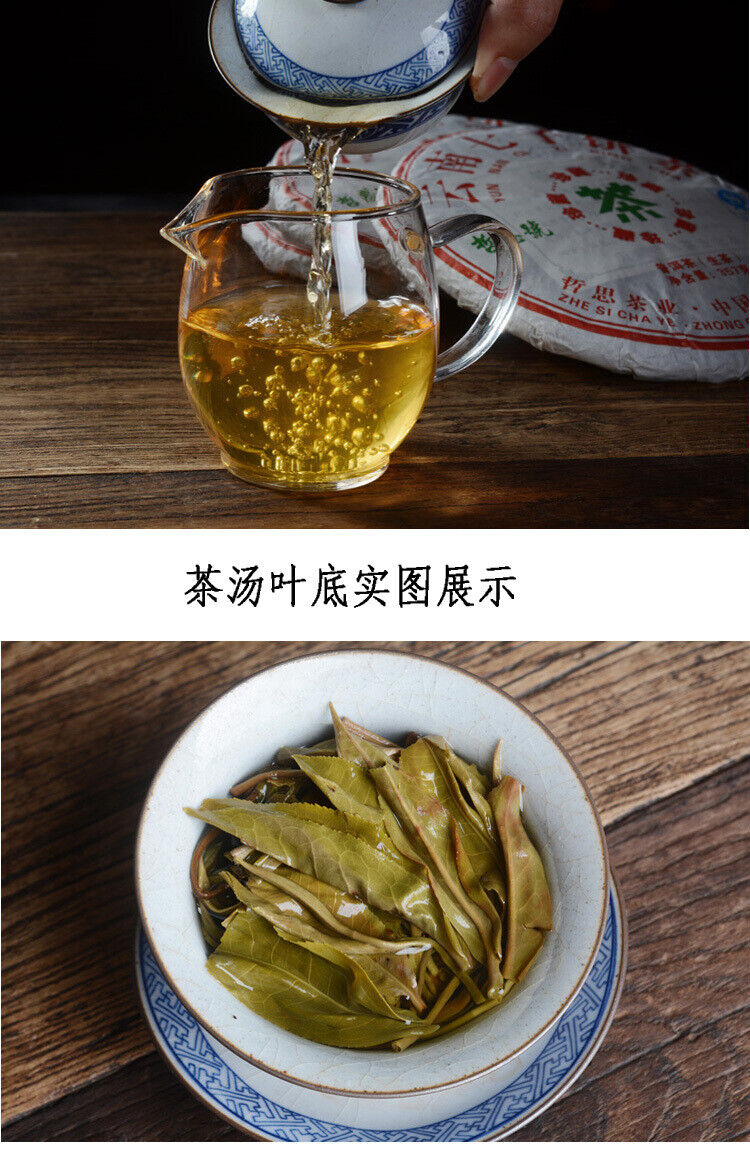 357g, CHINA Puer Tea Yunnan QIZI ZHE SI HAO Pu-erh Pu'er Tea Cake RAW Tee 普洱生茶饼