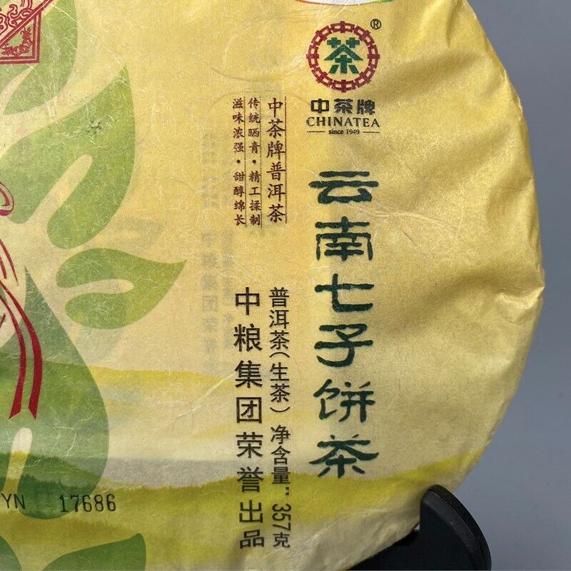 2014 chinatea hong si dai Yunnan qizi pu erh tea cake,中茶 CHINA puer tee cha,357g