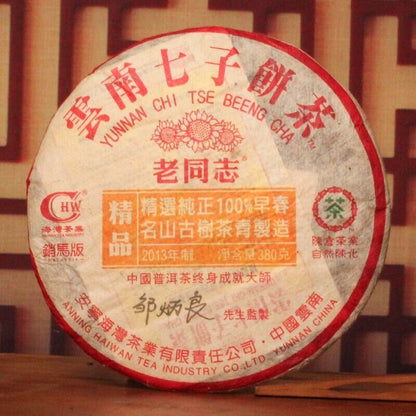 2013 pu erh Old Comrade qizi early spring RAW sheng Puerh Tee Puer Tea 普洱茶饼 380g