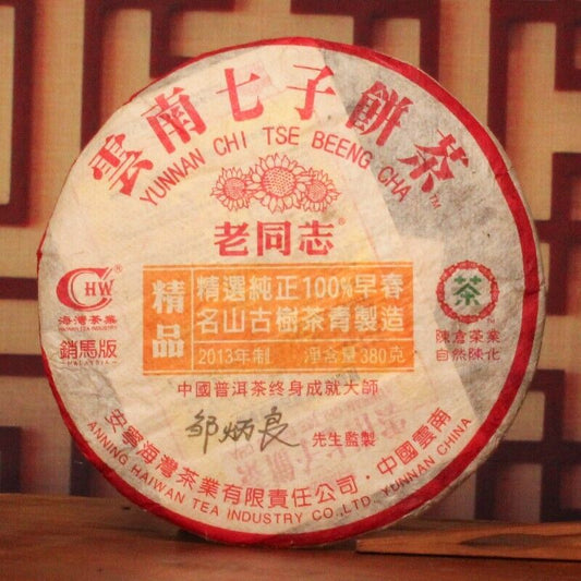 2013 pu erh Old Comrade qizi early spring RAW sheng Puerh Tee Puer Tea 普洱茶饼 380g