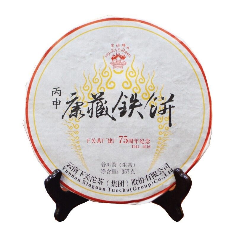 2016 Classic Xiaguan TuoCha KANG ZANG TIE BING Puer RAW Tea Pu-erh Cake 普洱 357g