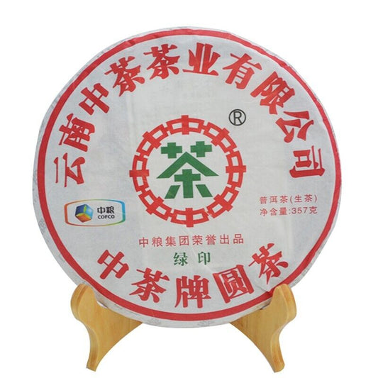 2013 CHINATEA lu yin Yuan cha Pu erh Tea Cake,Yunnan Raw Pu'er Puer tee 中茶,357g