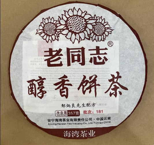 普洱 China Yunnan Lao Tong Zhi 181 Menghai Chun xiang Pu erh Tea ripe Cake,er 357g