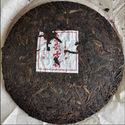 CHINA LAOT ONG ZHI 2021 Haiwan YiWu Gu Yun Ripe Puer Yunnan Shu Pu erh Tea 357g