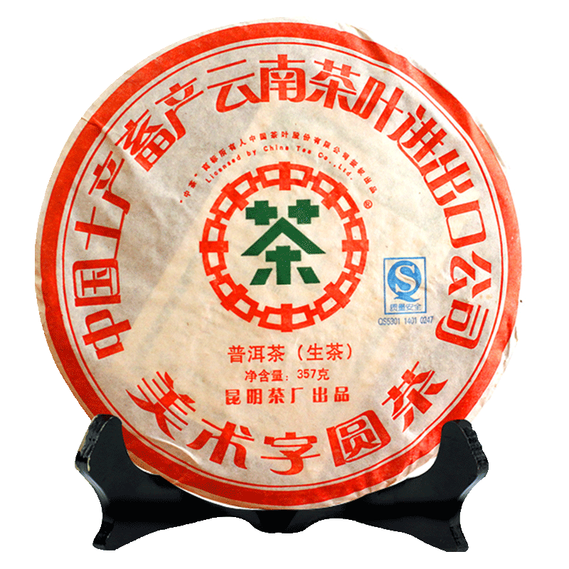 357g, 2007 China CNNP COFCO ZhongCha yuan Puerh Pu er Raw Cake tea,puer tee erh