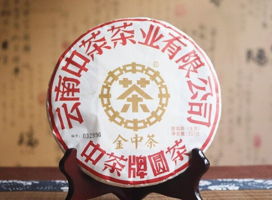 2017 中茶 chinatea zhongcha JIN ZHONG RAW qizi pu erh tea cake,puer tee cha, 357g