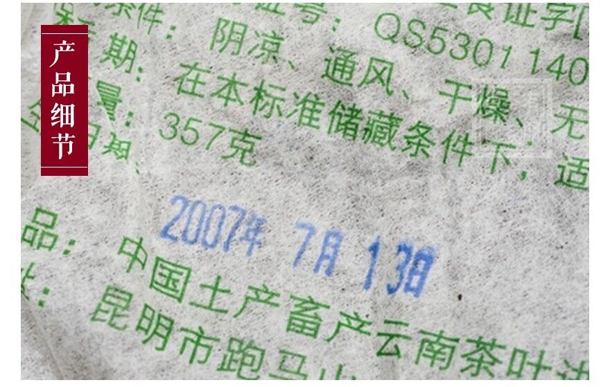 357g, 2007 China CNNP Zhong Cha QiZi 6031 Puerh Pu er Raw Cake tea,puer tee erh