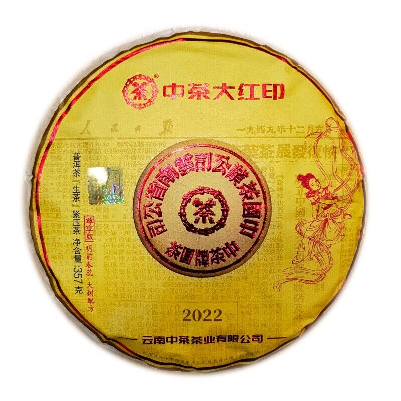 2022 Zhangcha fei tian ChinaTea big Red Seal Pu'er Raw Tea Pu-erh Cake Cha, 357g