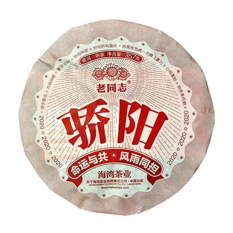 357g,Haiwan Old Comrade Blazing Sun Ripe Pu erh Puer Tea 1st Class Jiao Yang 普洱茶