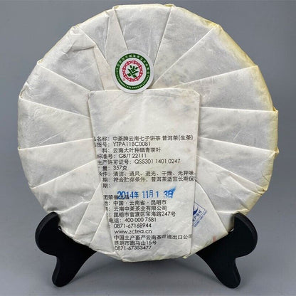 2014 chinatea hong si dai Yunnan qizi pu erh tea cake,中茶 CHINA puer tee cha,357g