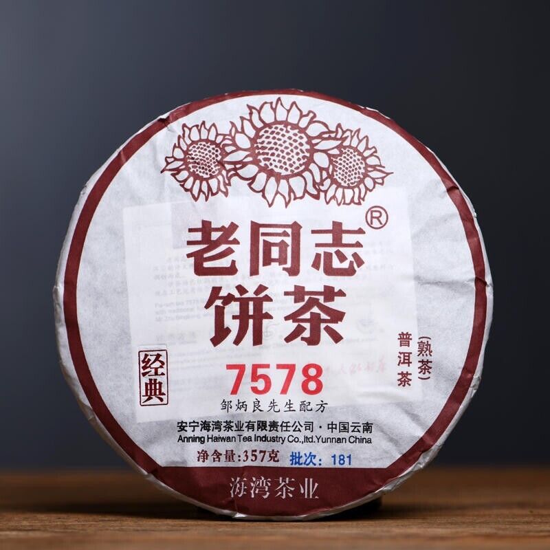 Yunnan Haiwan Tea 2018 China Puer Tea 7578 Old Comrade 181 Ripe Pu Erh Cake,357g