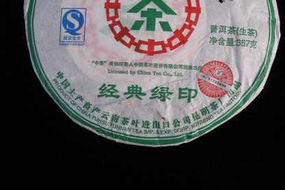 2007 中茶 chinatea Classic Green Mark RAW YUAN pu erh tea cake,puer tee cha, 357g