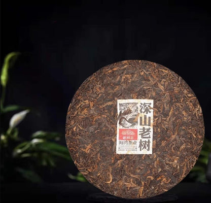 500g Haiwan Remote Mountain Old Tree Puer Tea Cake 2021 Ripe Pu er erh Batch 211