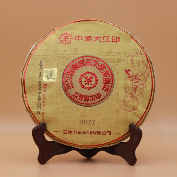 2022 Zhangcha fei tian ChinaTea big Red Seal Pu'er Raw Tea Pu-erh Cake Cha, 357g