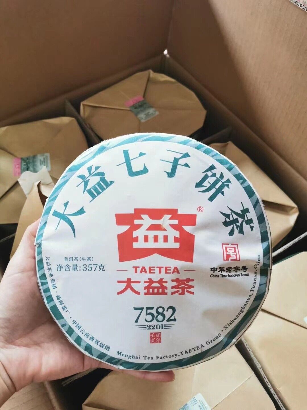 7582 China Yunnan Pu-erh qizi Raw Puer TAETEA Dayi 2201 Pu'er Tea Cake 大益普洱,357g