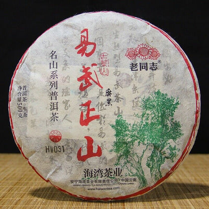 2022 Haiwan lao tong zhi YiWu Puer Tea Ma Hei uncooked Old Tree Pu'erh tee,500g